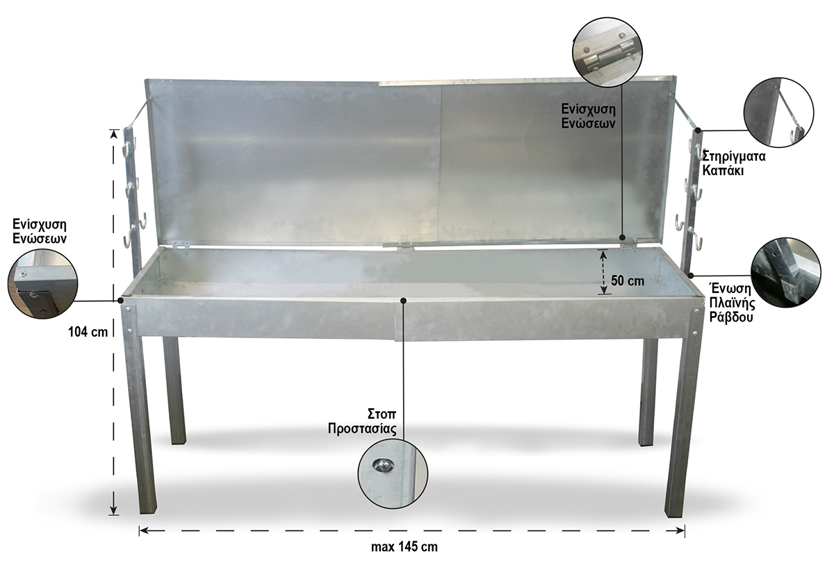 Απεικονίζεται η στιβαρή κατασκευή της ψησταριάς.